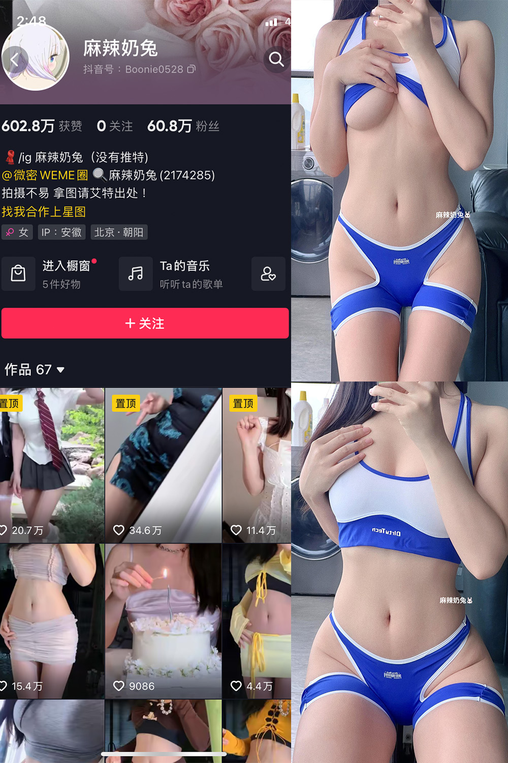 抖音 麻辣奶兔 微密圈  NO.045期 【14P】最新至：2023.10.12-草莓酱