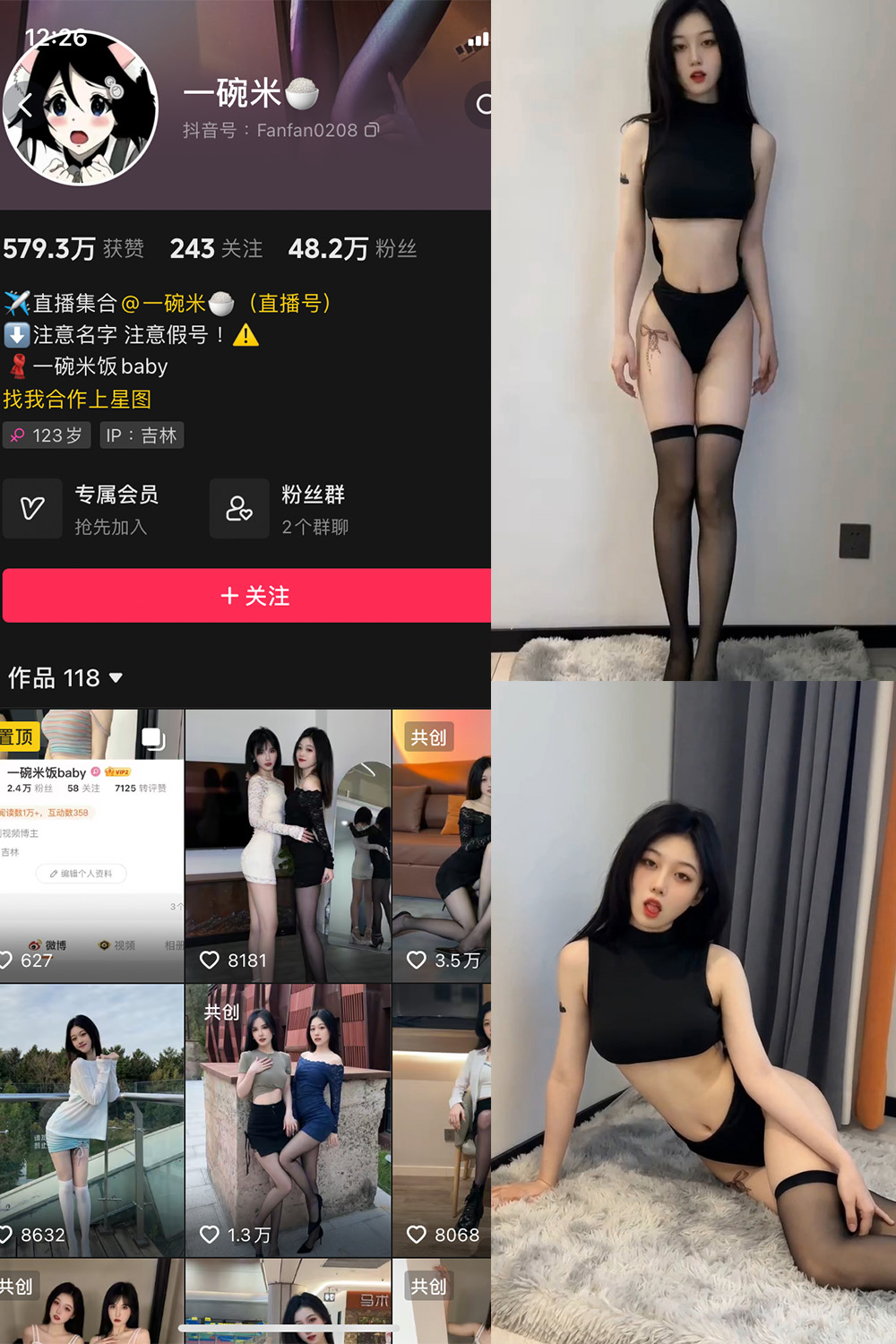 抖音 一碗米 微密圈  NO.003期 【15P15V】最新至：2023.10.12-草莓酱