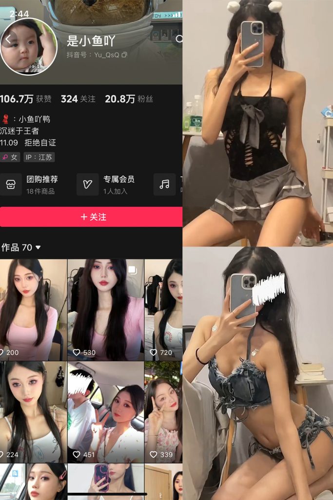 抖音 是小鱼吖 微密圈  NO.002期 【24P13V】-草莓酱