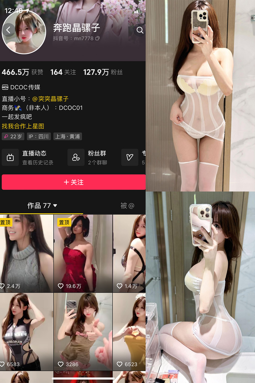 抖音 奔跑的晶骡子 微密圈  NO.009期 【51P】-草莓酱