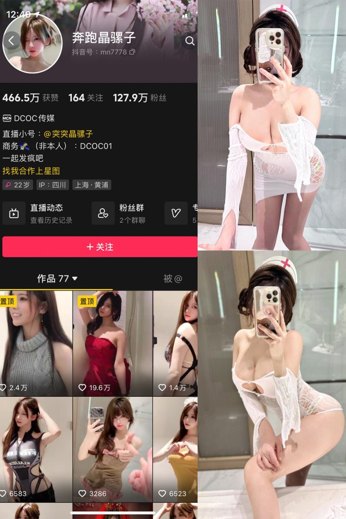 抖音 奔跑的晶骡子 微密圈  NO.007期 【56P1V】-草莓酱