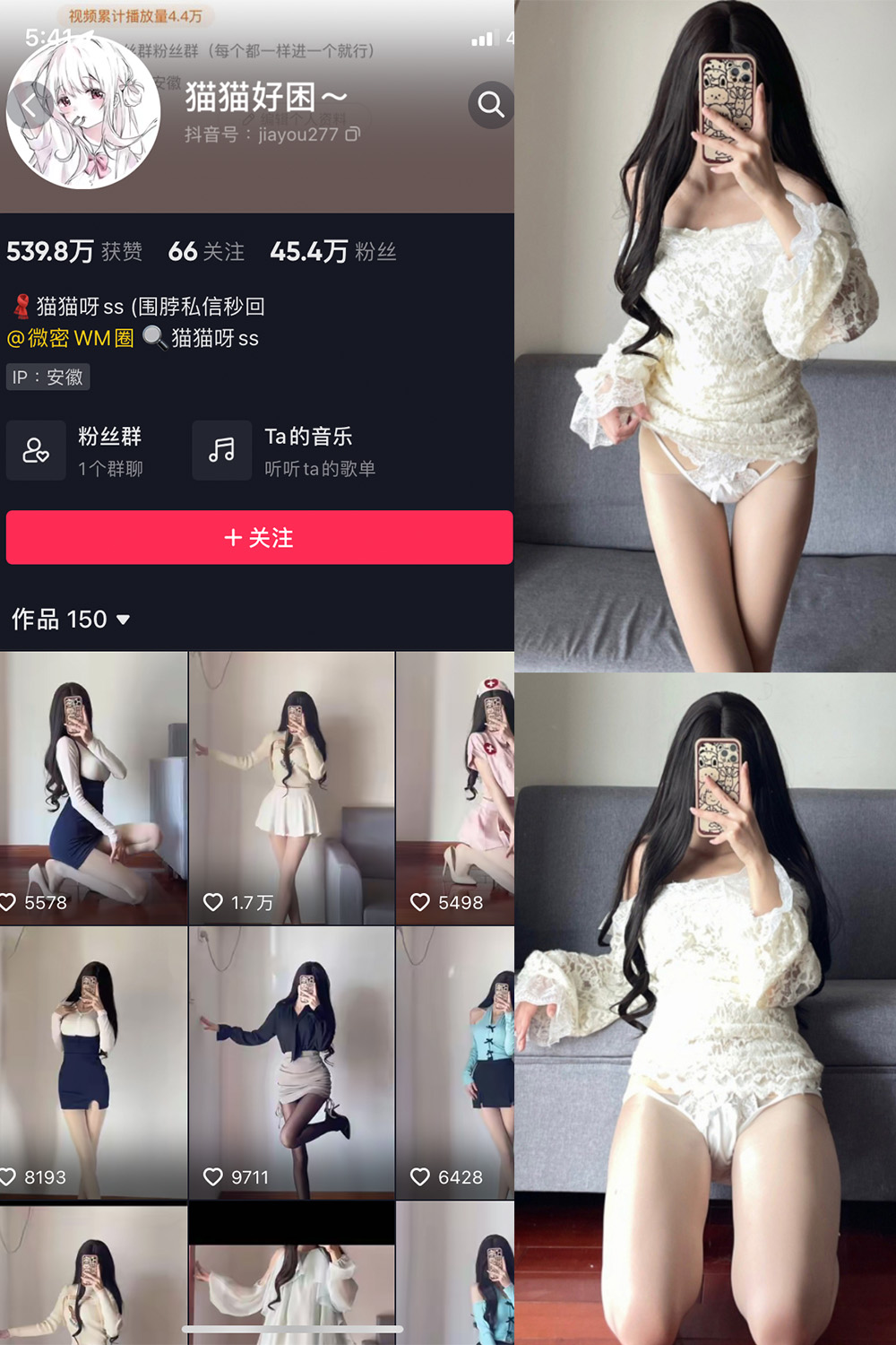 抖音 猫猫好困 微密圈  NO.029期 【22P】最新至：2023.10.7-草莓酱