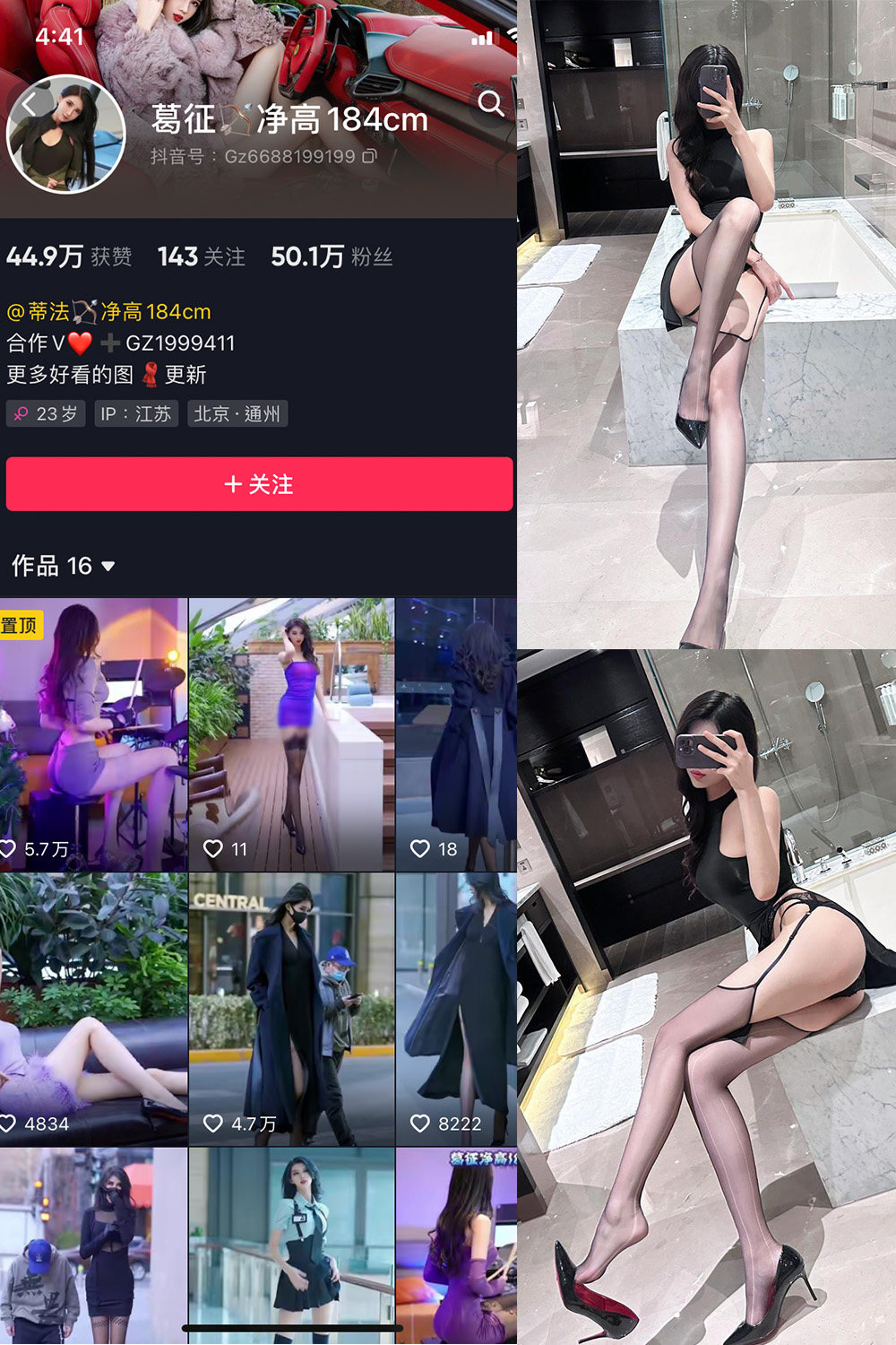 抖音 葛征 微密圈  NO.054期 【19P】最新至：2023.10.6-草莓酱