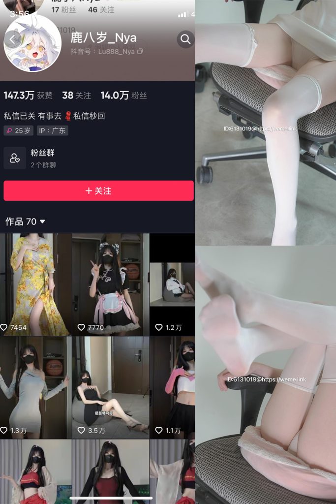 抖音 鹿八岁 微密圈  NO.026期 【9P】最新至：2023.10.5-草莓酱