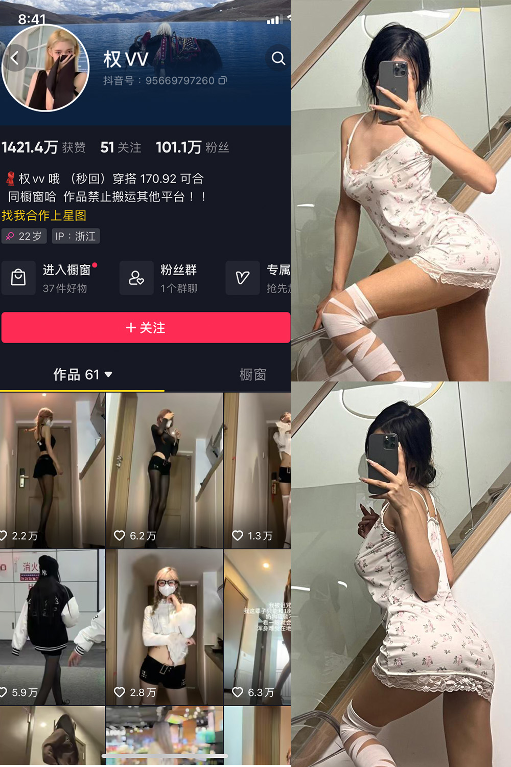 抖音 权vvv 微密圈  NO.017期 【7P3V】最新至：2023.10.5-草莓酱