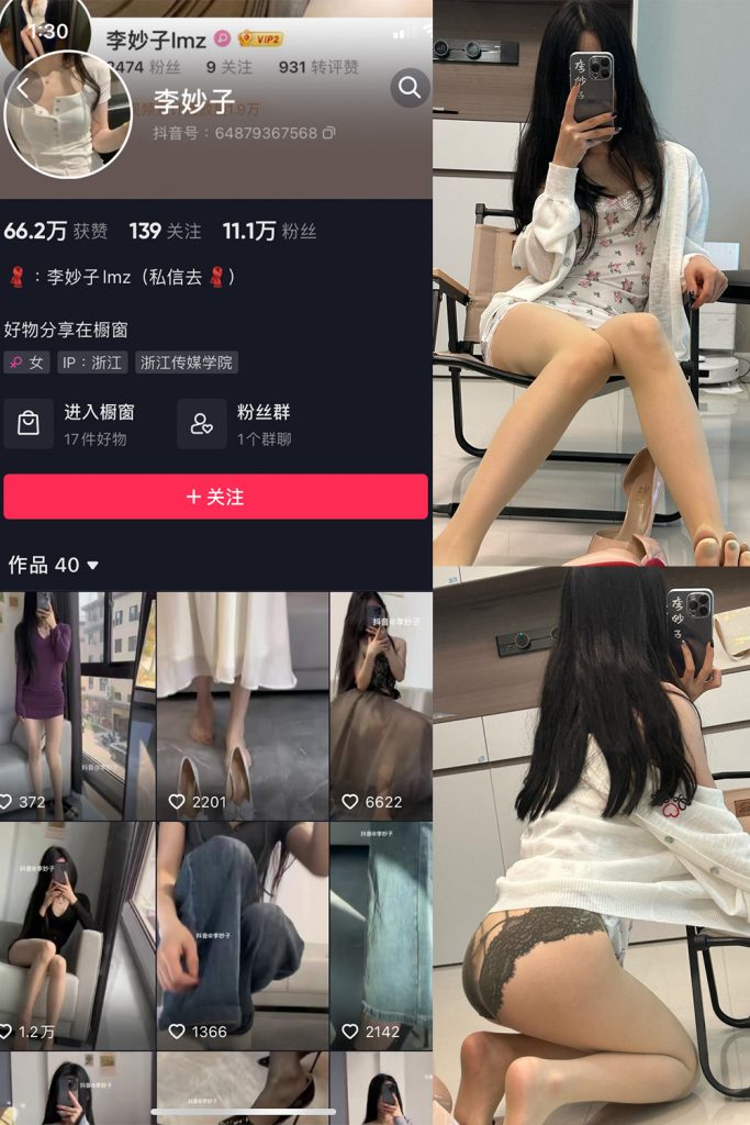 抖音 李妙子 微密圈 NO.067期 【35P】最新至：2023.10.3-草莓酱