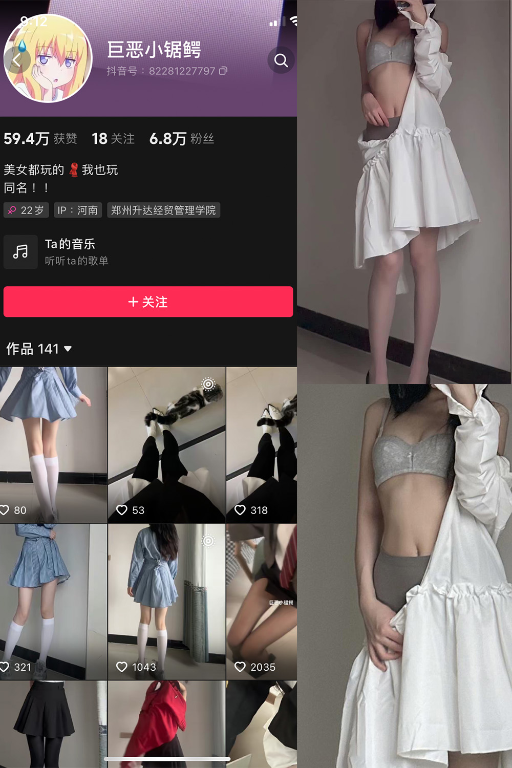 抖音 巨恶小锯鳄 微密圈  NO.004期 【22P】最新至：2023.10.1-草莓酱