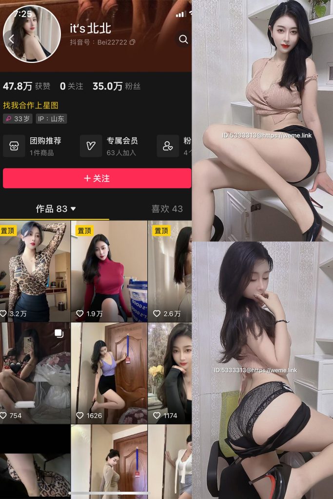 抖音 its北北 微密圈  NO.006期 【67P2V】-草莓酱