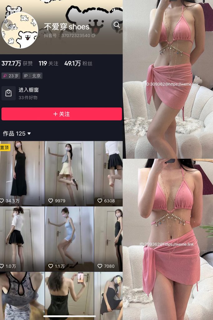 抖音 不爱穿shoes 微密圈 NO.001-010期 最新至：2023.10.1-草莓酱