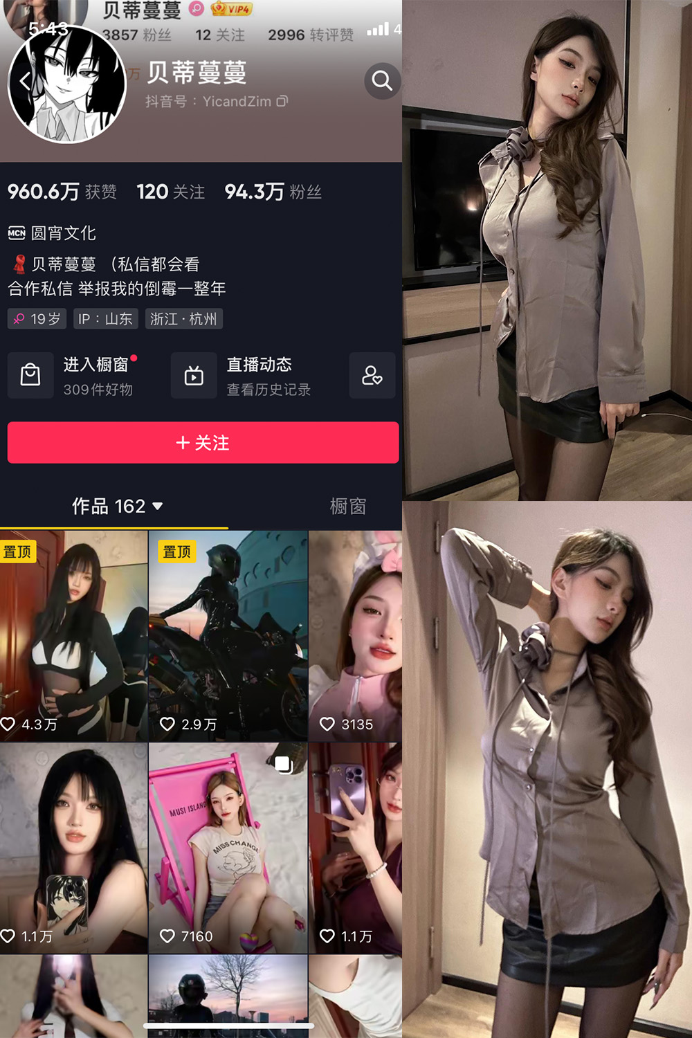 抖音 贝蒂蔓蔓 微密圈 NO.008期 【39P1V】最新至：2023.9.29-草莓酱