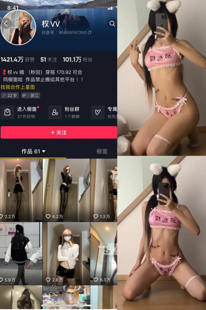 抖音 权vvv 微密圈  NO.016期 【3P3V】最新至：2023.9.29-草莓酱