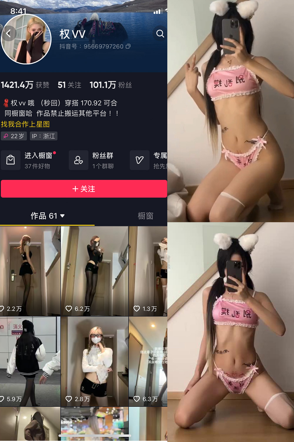 抖音 权vvv 微密圈  NO.016期 【3P3V】最新至：2023.9.29-草莓酱