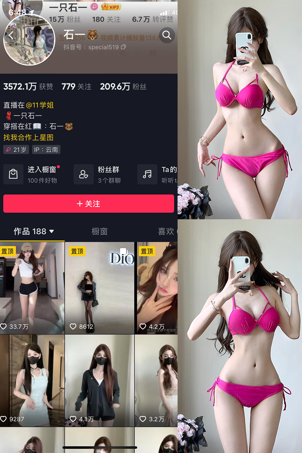 抖音 石一 微密圈  NO.022期 【11P】最新至：2023.9.27-草莓酱