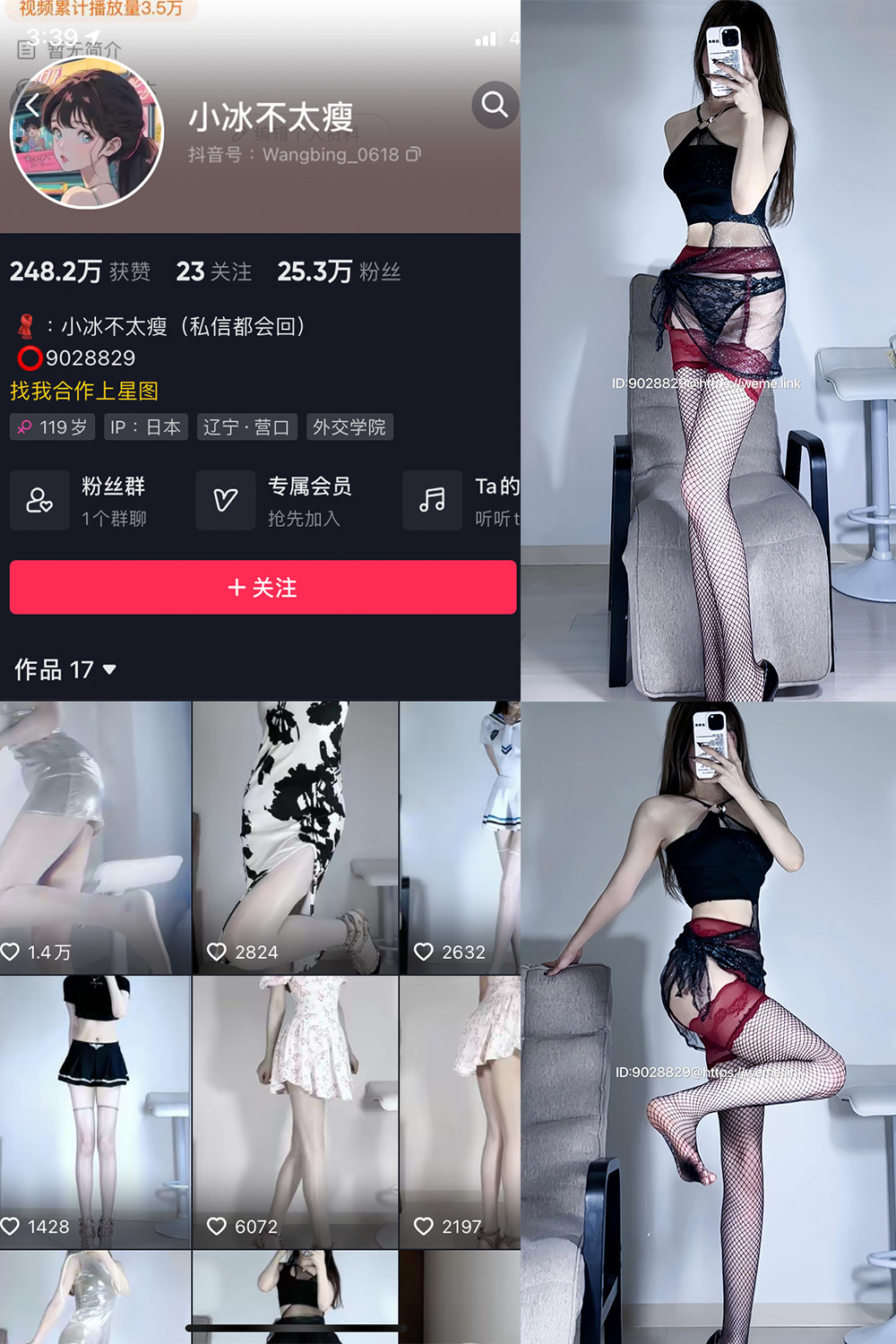 抖音 小冰不太瘦 微密圈  NO.024期 【5P3V】最新至：2023.9.7-草莓酱