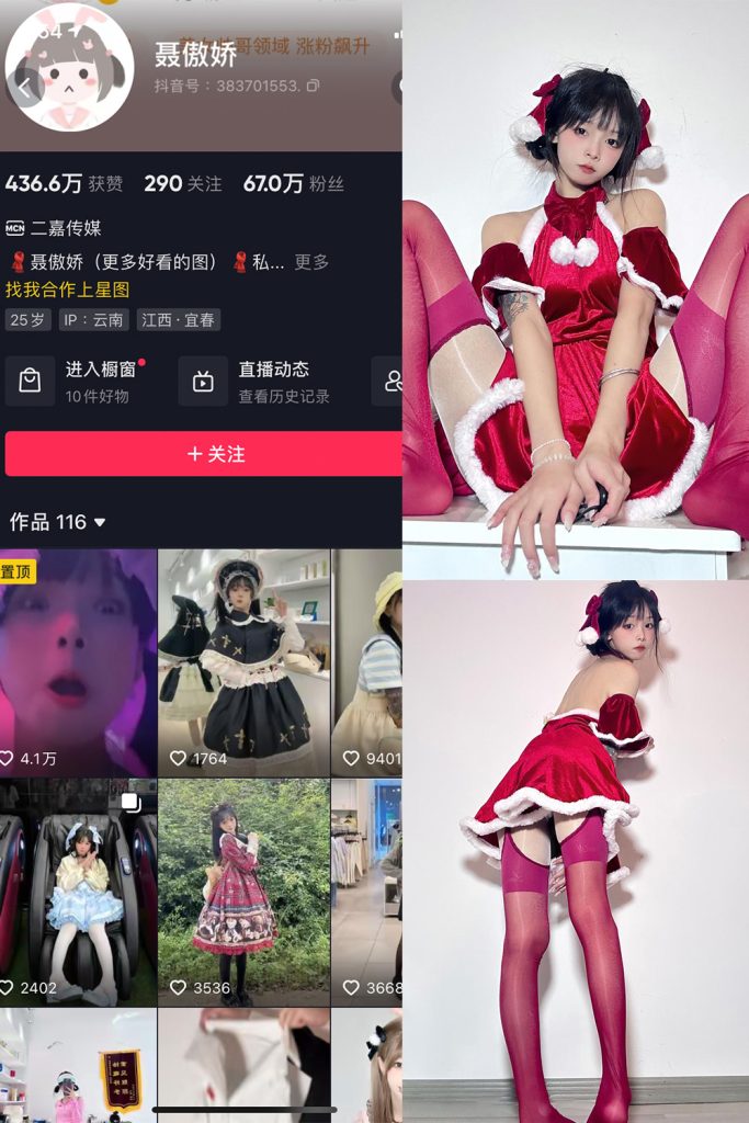 抖音 聂傲娇 微密圈  NO.0044期 【53P】最新至：2023.9.21-草莓酱