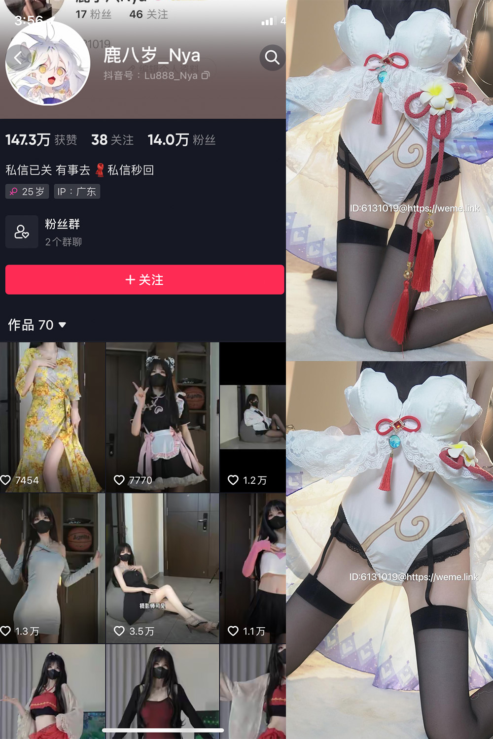 抖音 鹿八岁 微密圈  NO.024期 【11P】最新至：2023.9.21-草莓酱