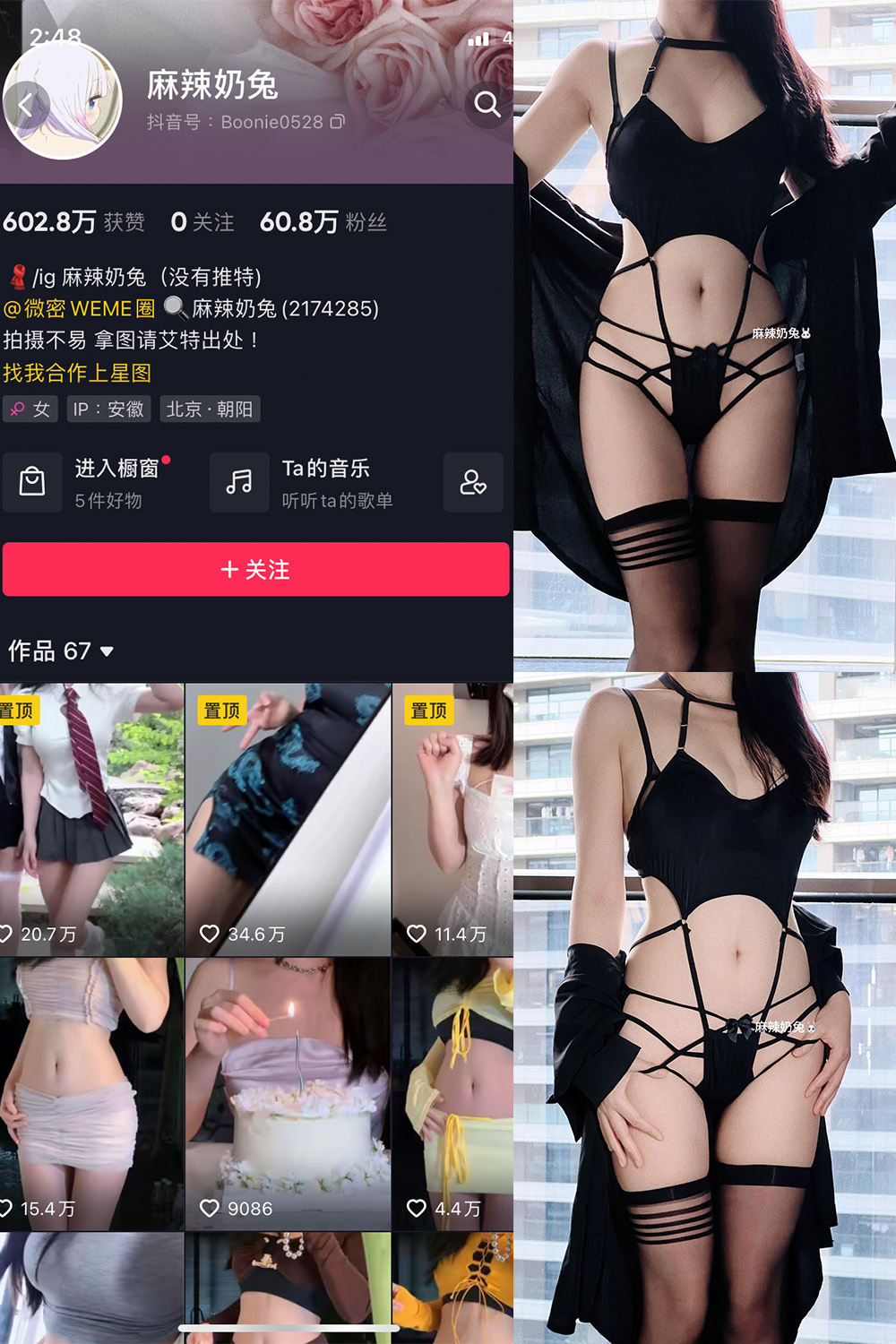 抖音 麻辣奶兔 微密圈  NO.043期 【13P】最新至：2023.9.20-草莓酱