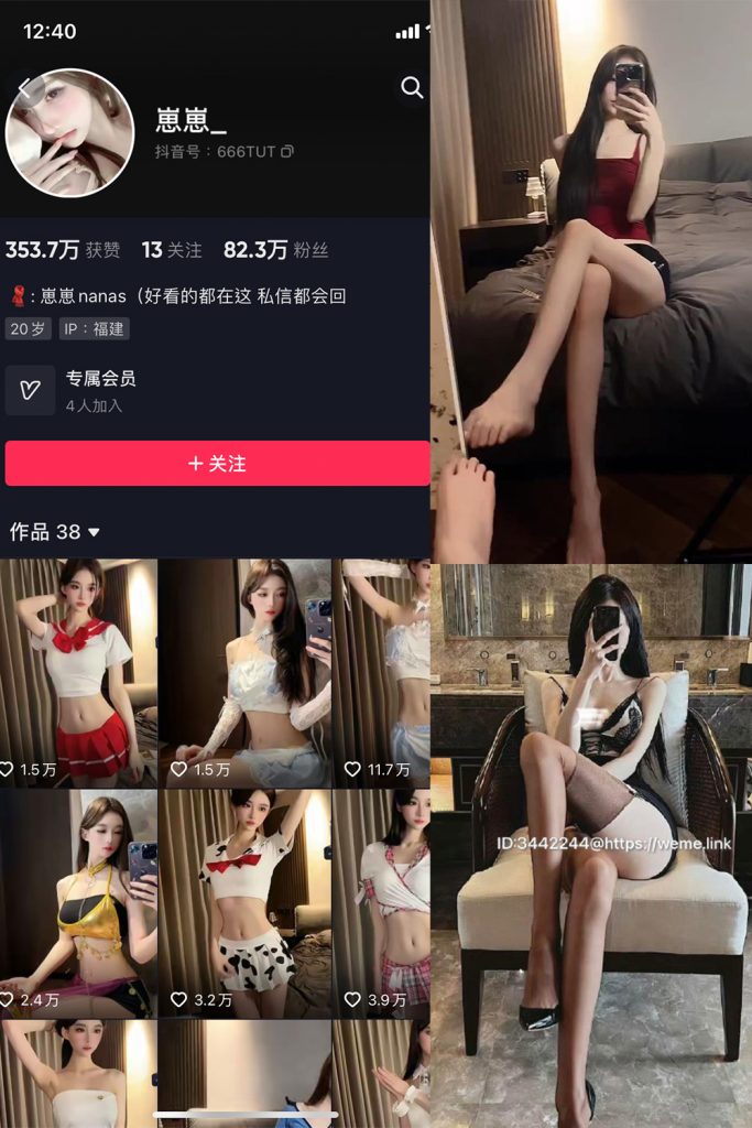 抖音 崽崽nana 微密圈  NO.027期 【7P1V】最新至：2023.9.19-草莓酱