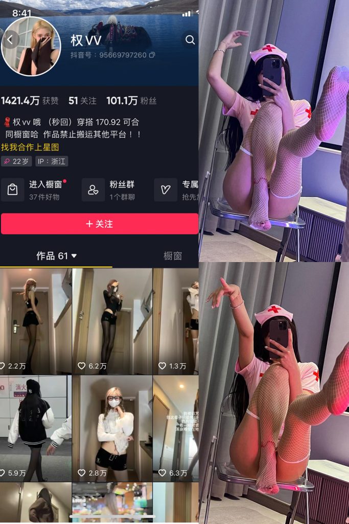 抖音 权vvv 微密圈  NO.015期 【6P9V】最新至：2023.9.19-草莓酱