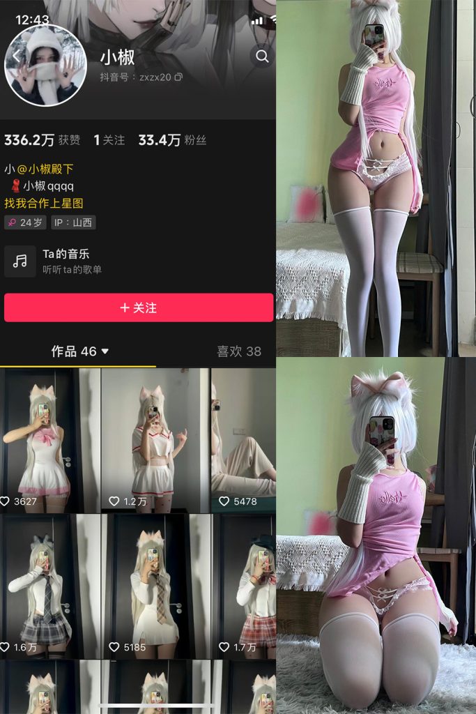 抖音 小椒 微密圈  NO.010期 【63P】-草莓酱