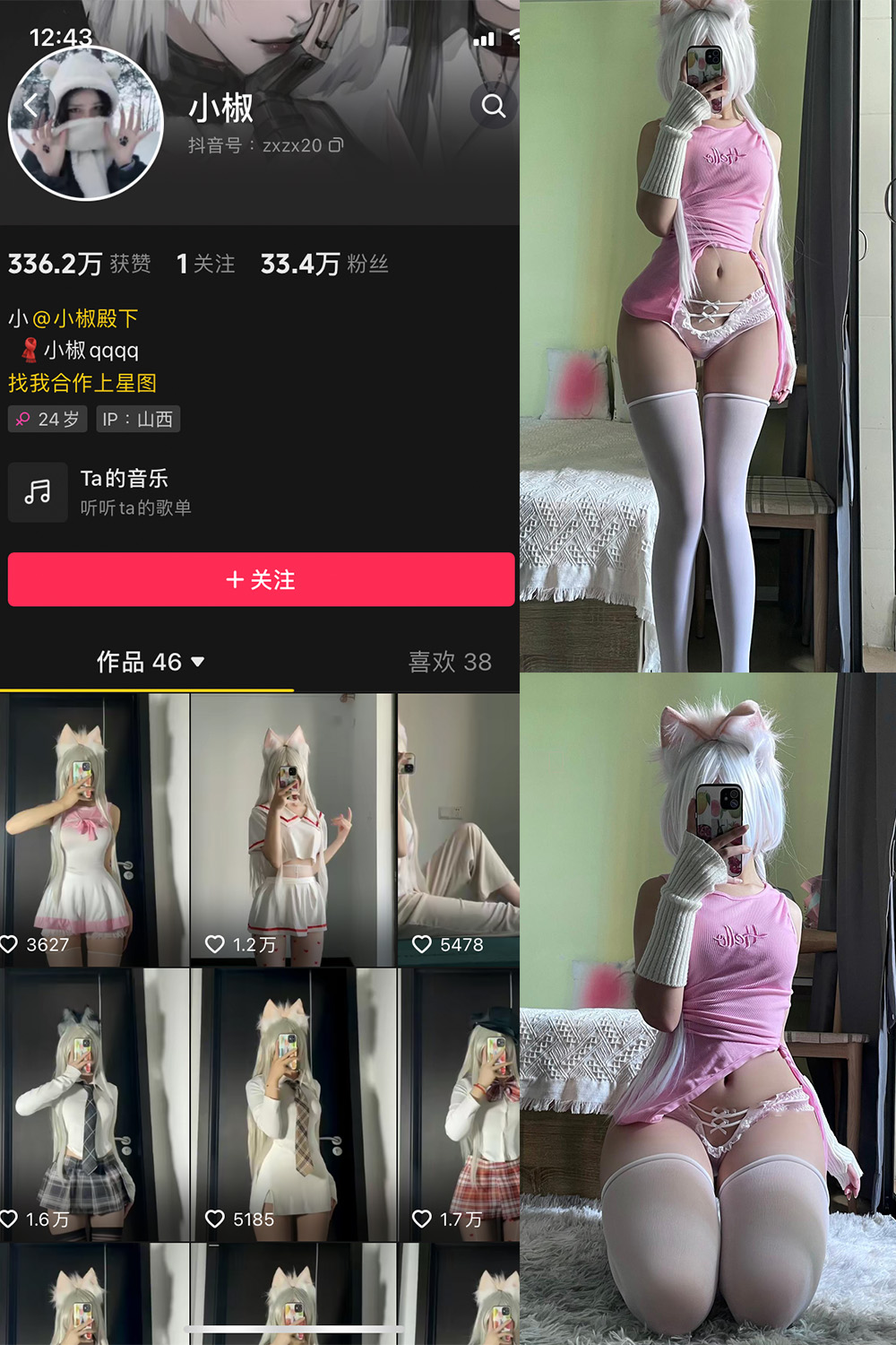 抖音 小椒 微密圈  NO.010期 【63P】-草莓酱