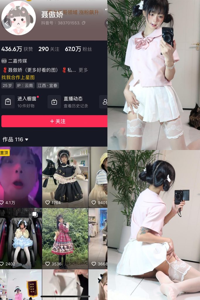 抖音 聂傲娇 微密圈  NO.043期 【24P】最新至：2023.9.14-草莓酱