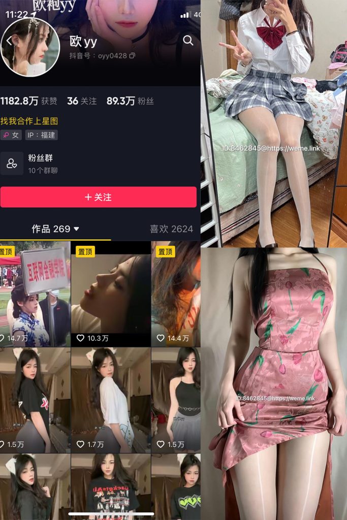 抖音 欧yy 微密圈  NO.011期 【28P8V】最新至：2023.9.15-草莓酱