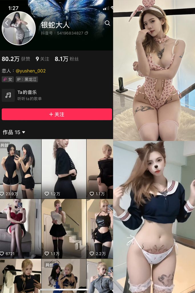 抖音 银蛇大人 微密圈  NO.005期 【46P6V】-草莓酱