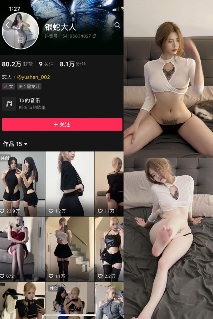 抖音 银蛇大人 微密圈  NO.001期 【39P4V】-草莓酱