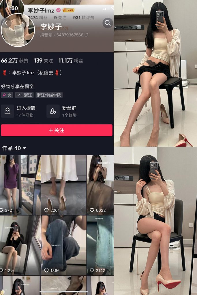 抖音 李妙子 微密圈 NO.059期 【22P】最新至：2023.9.12-草莓酱