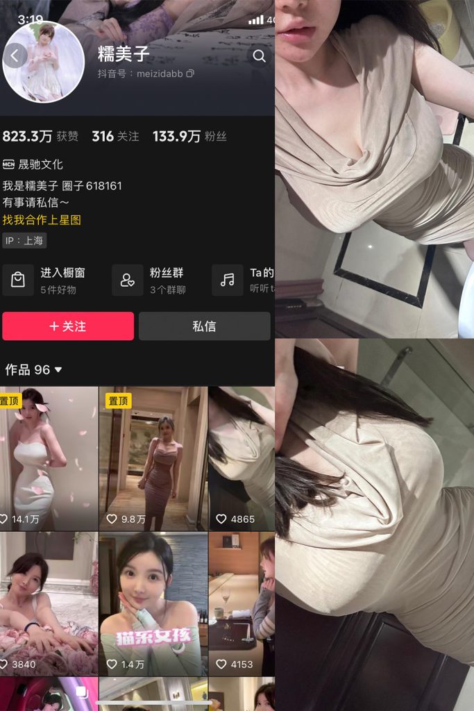 抖音 糯美子 微密圈  NO.001期 【15P】最新至：2023.9.13-草莓酱