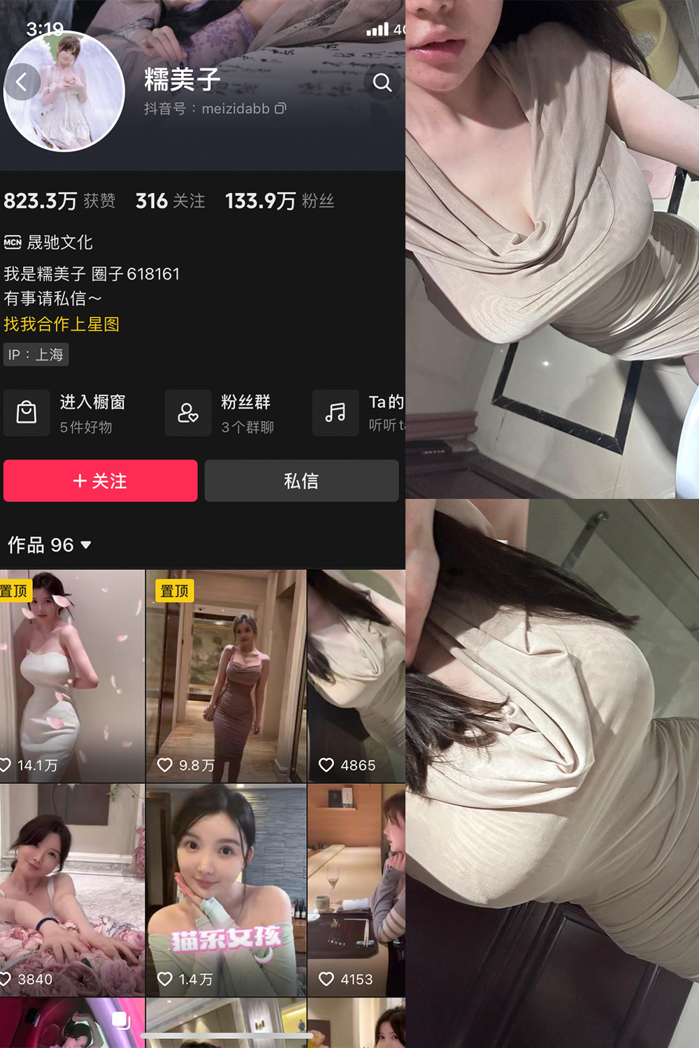 抖音 糯美子 微密圈  NO.001期 【15P】最新至：2023.9.13-草莓酱