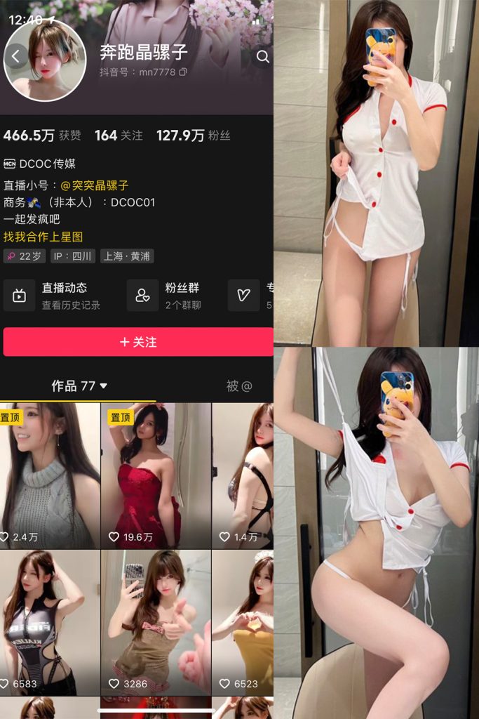 抖音 奔跑的晶骡子 微密圈  NO.004期 【214P7V】-草莓酱