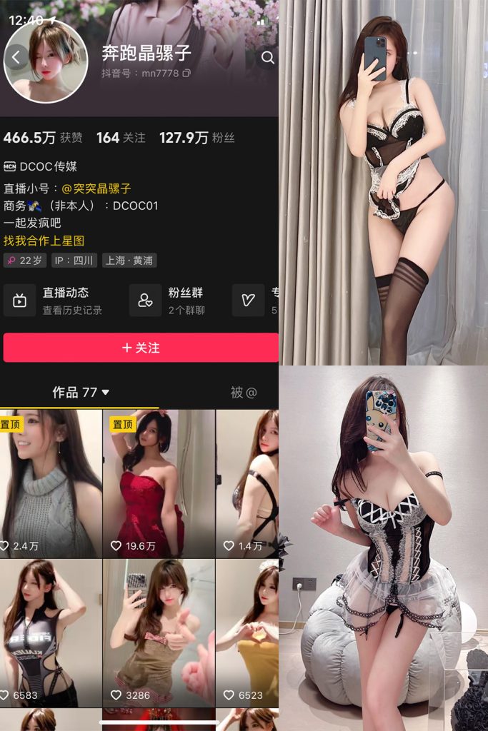 抖音 奔跑的晶骡子 微密圈  NO.002期 【229P4V】-草莓酱