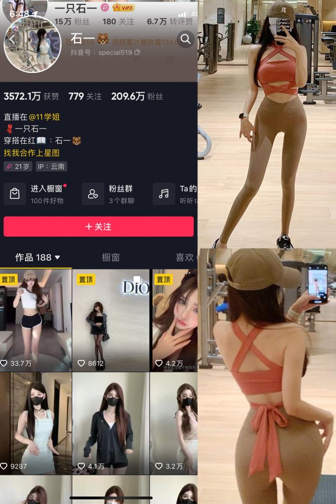 抖音 石一 微密圈  NO.019期 【17P】最新至：2023.9.9-草莓酱