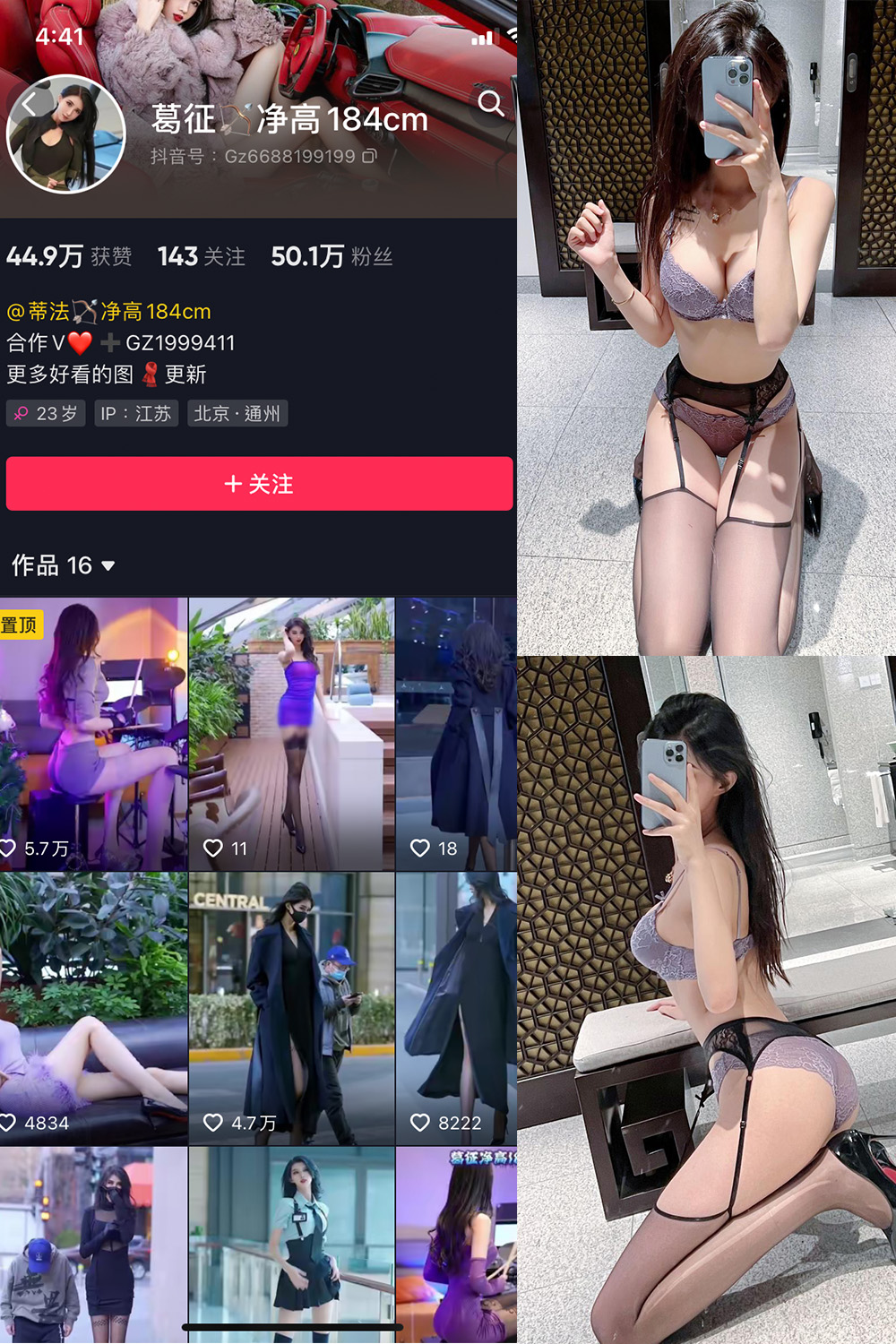 抖音 葛征 微密圈  NO.051期 【43P1V】最新至：2023.9.9-草莓酱