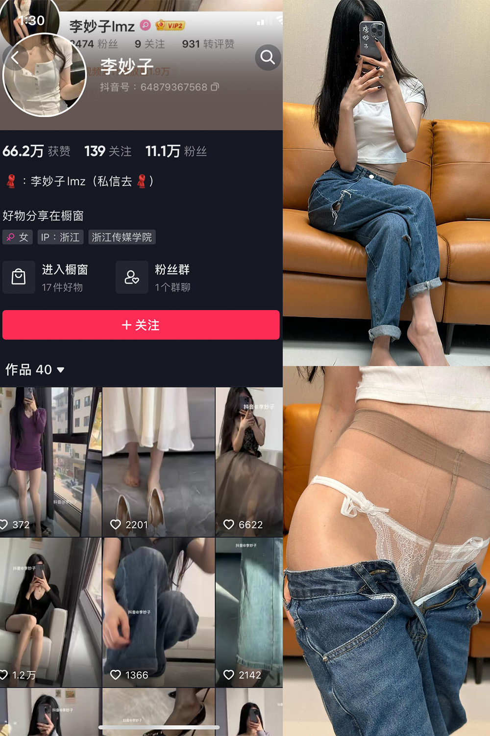 抖音 李妙子 微密圈 NO.057期 【19P】最新至：2023.9.7-草莓酱