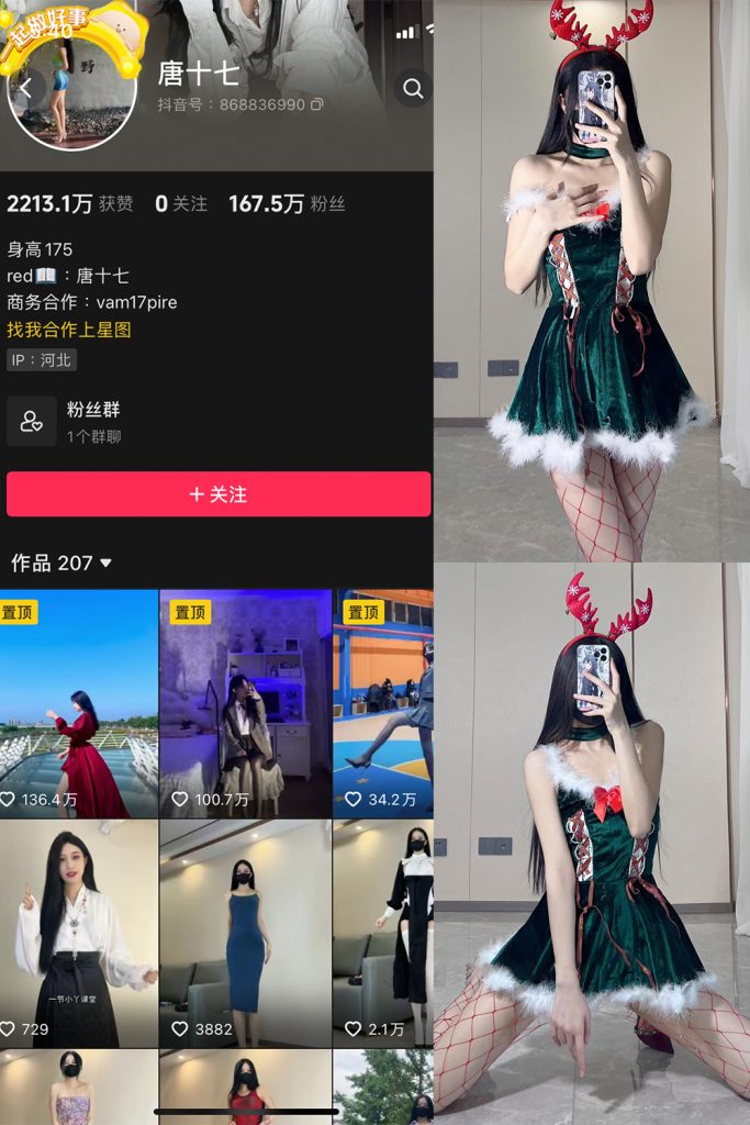 抖音 唐十七 微密圈 NO.003期 【55P1V】-草莓酱