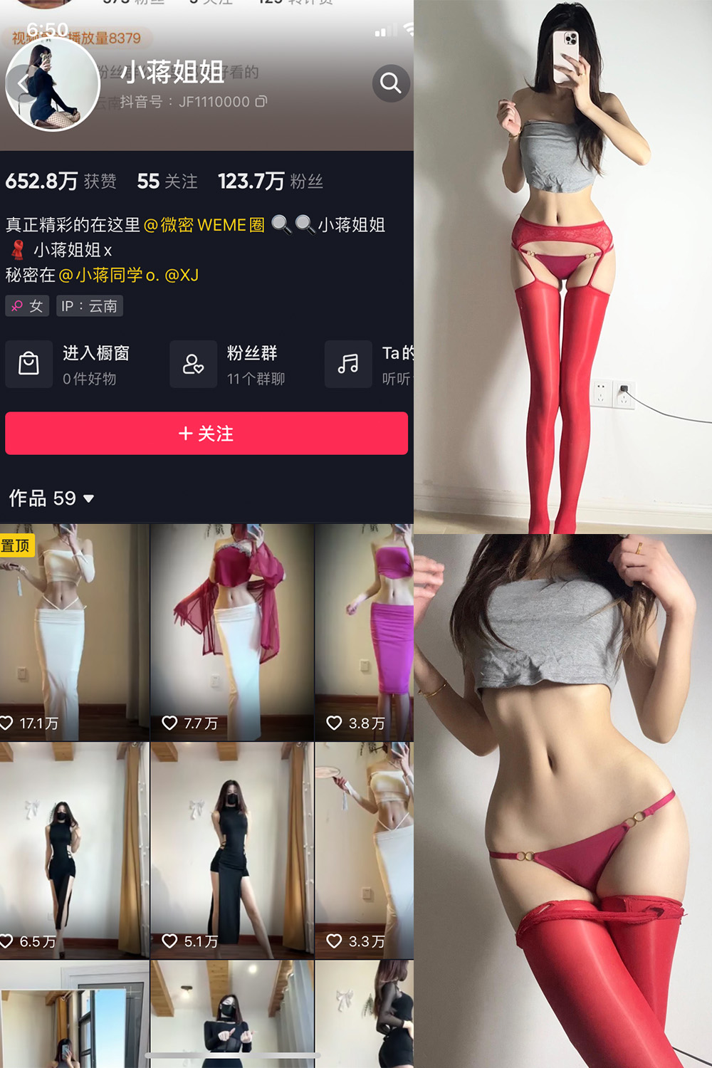 抖音 小蒋姐姐 微密圈  NO.058期 【15P】最新至：2023.9.3-草莓酱