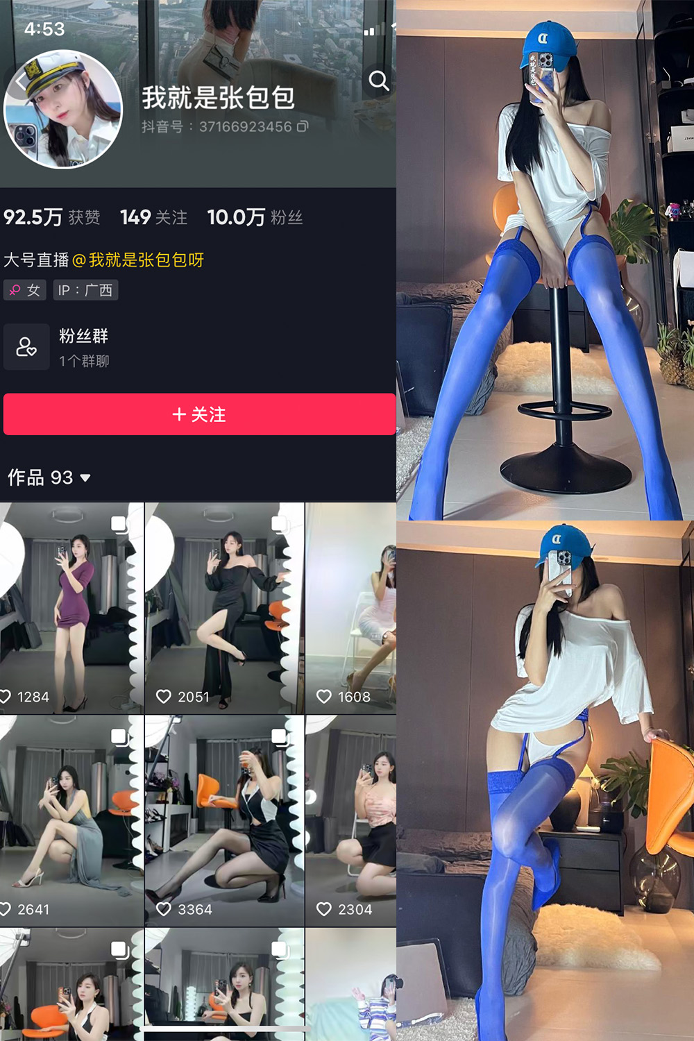 抖音 我就是张包包呀 微密圈  NO.017期 【10P】最新至：2023.8.28-草莓酱