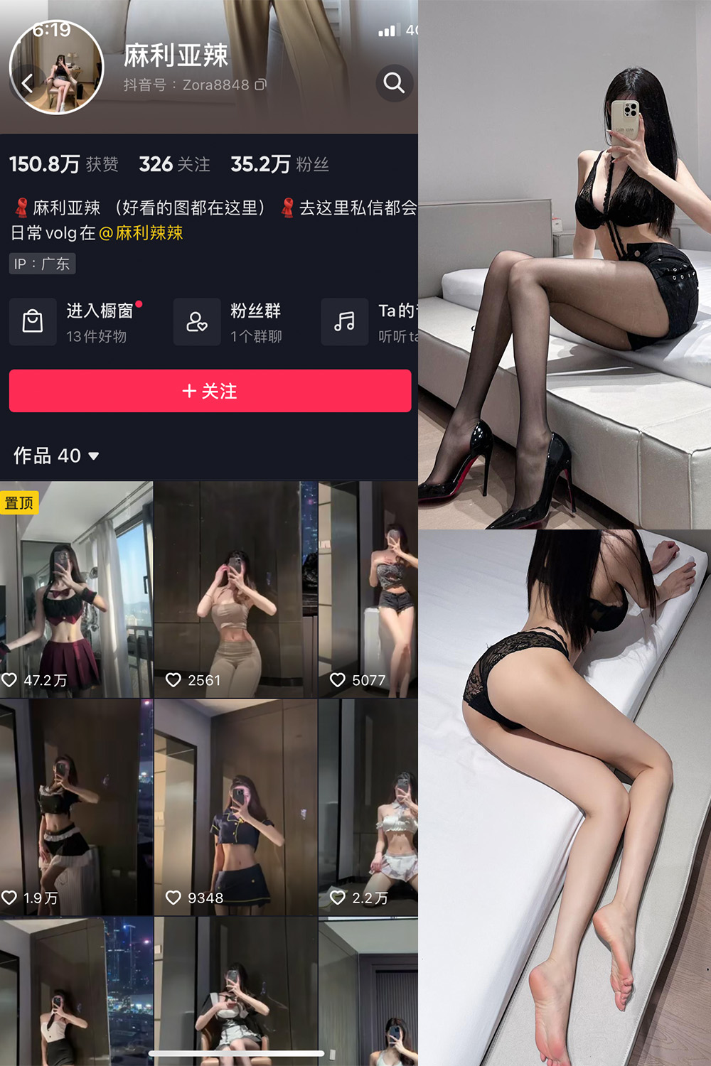 抖音 麻利亚辣 微密圈  NO.058期 【8P】-草莓酱