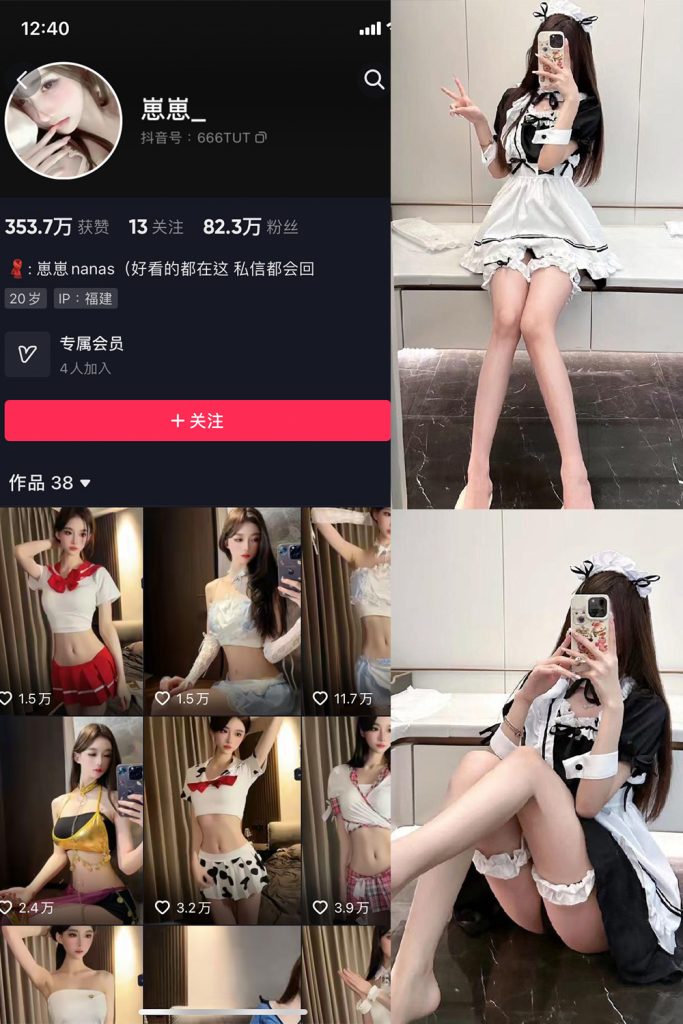 抖音 崽崽nana 微密圈  NO.023期 【9P1V】最新至：2023.8.23-草莓酱