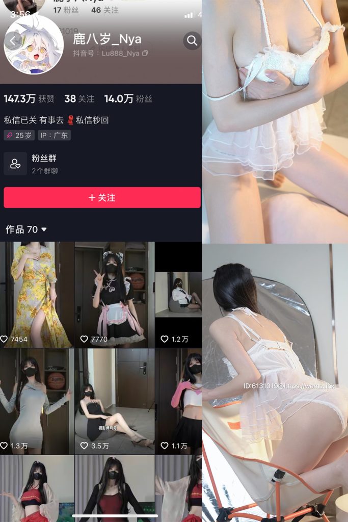 抖音 鹿八岁 微密圈  NO.019期 【5P】最新至：2023.8.21-草莓酱