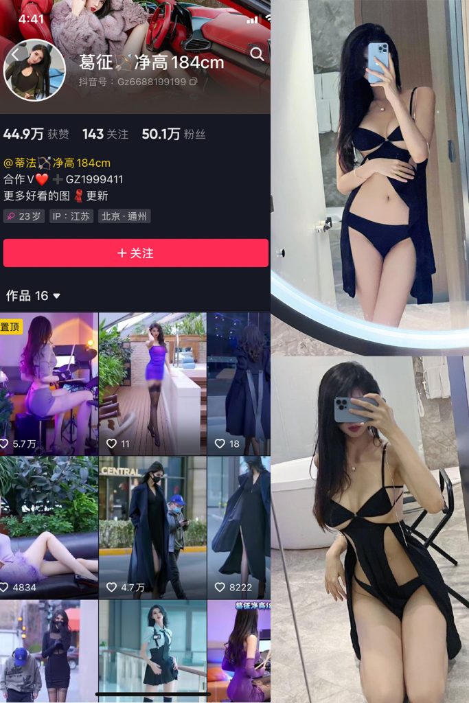 抖音 葛征 微密圈  NO.049期 【20P】最新至：2023.8.21-草莓酱