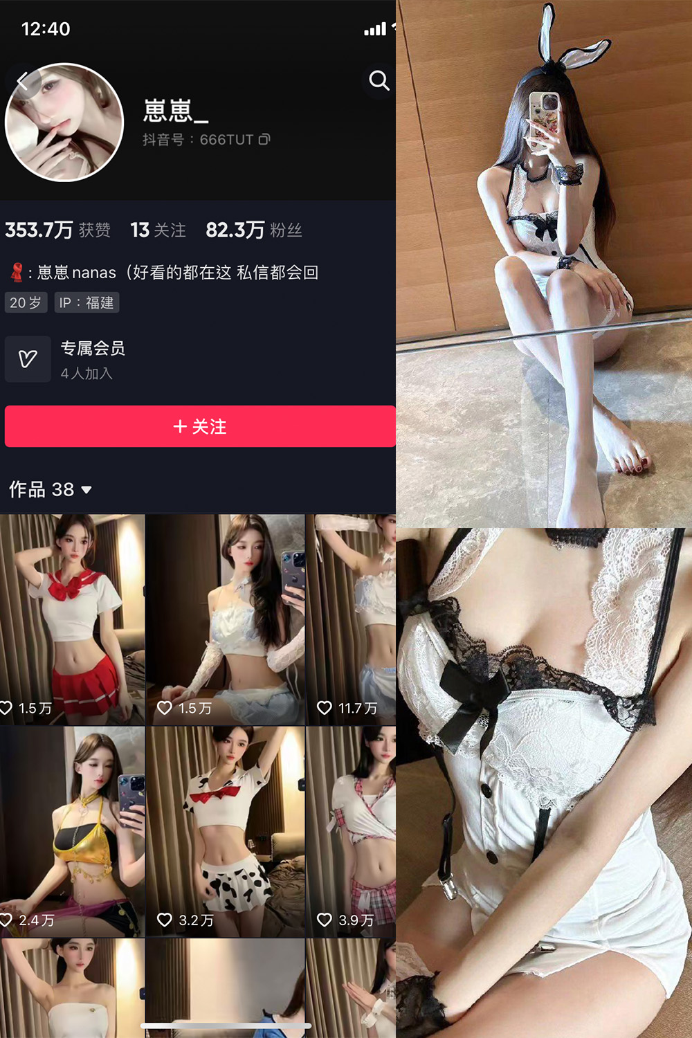 抖音 崽崽nana 微密圈  NO.021期 【6P3V】最新至：2023.8.14-草莓酱