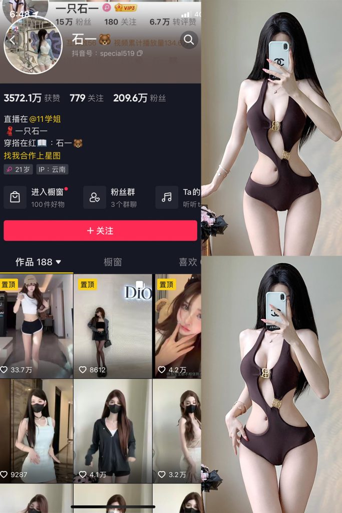 抖音 石一 微密圈  NO.016期 【7P】最新至：2023.8.14-草莓酱