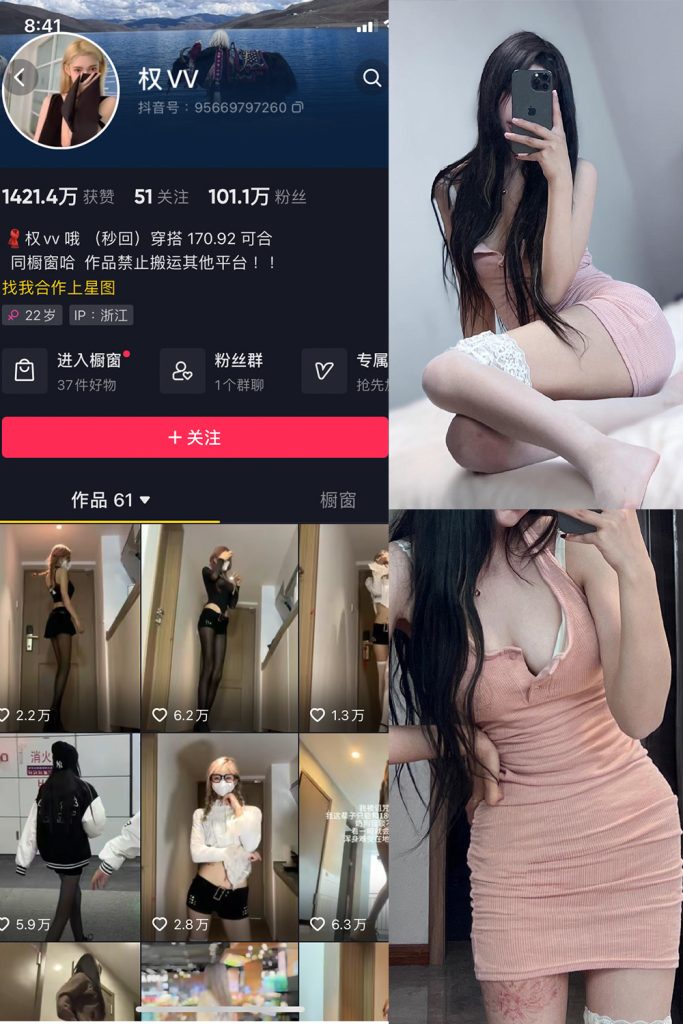 抖音 权vvv 微密圈  NO.005期 【27P28V】-草莓酱