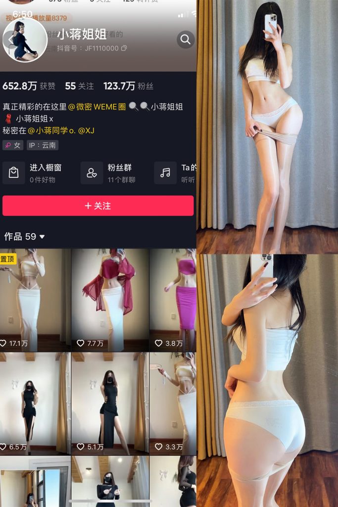 抖音 小蒋姐姐 微密圈  NO.057期 【22P6V】最新至：2023.8.10-草莓酱