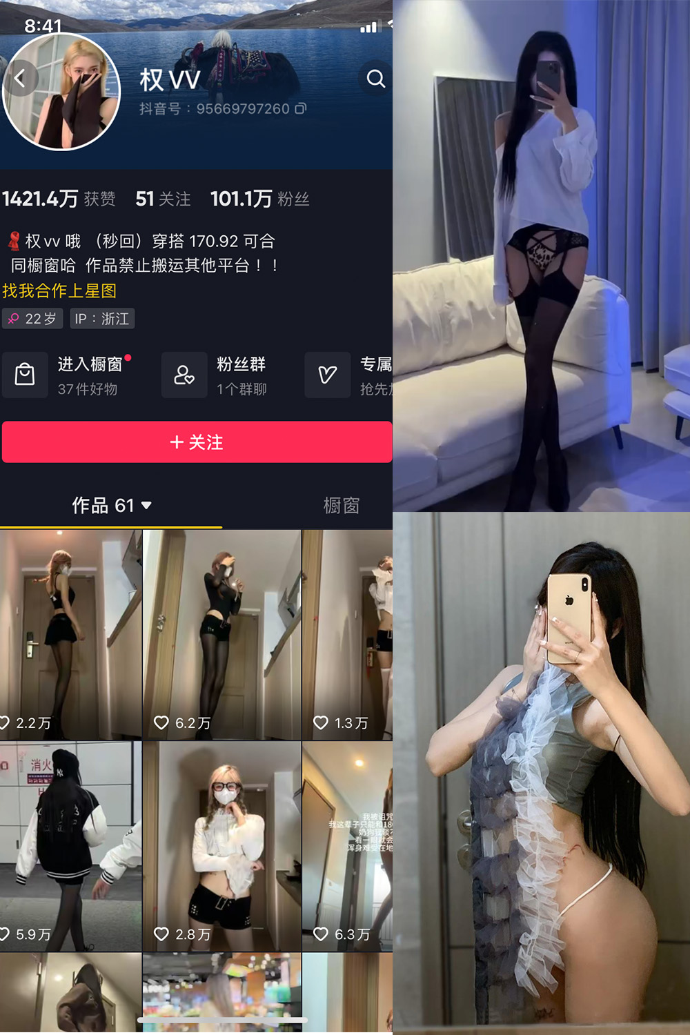 抖音 权vvv 微密圈  NO.011期 【26P17V】最新至：2023.8.7-草莓酱