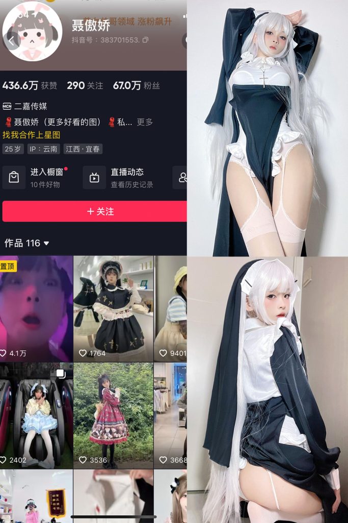 抖音 聂傲娇 微密圈  NO.034期 【39P】最新至：2023.8.7-草莓酱